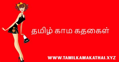 tamil group sex stories|என் காதலி – Group Sex Stories in Tamil